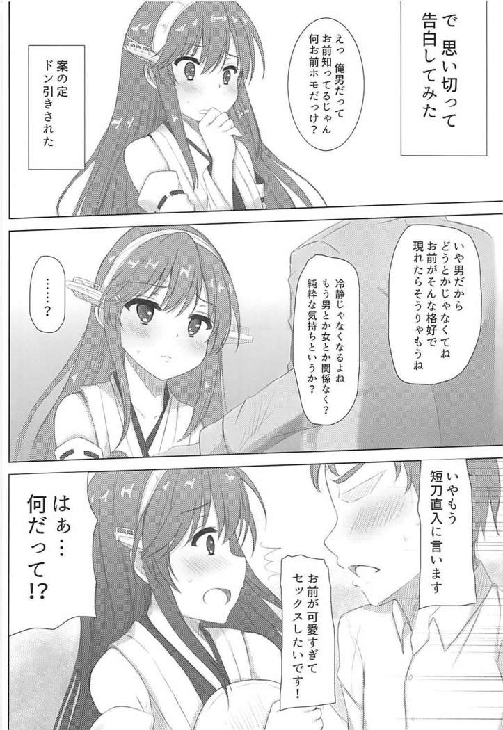 Haruna-kun Celebration