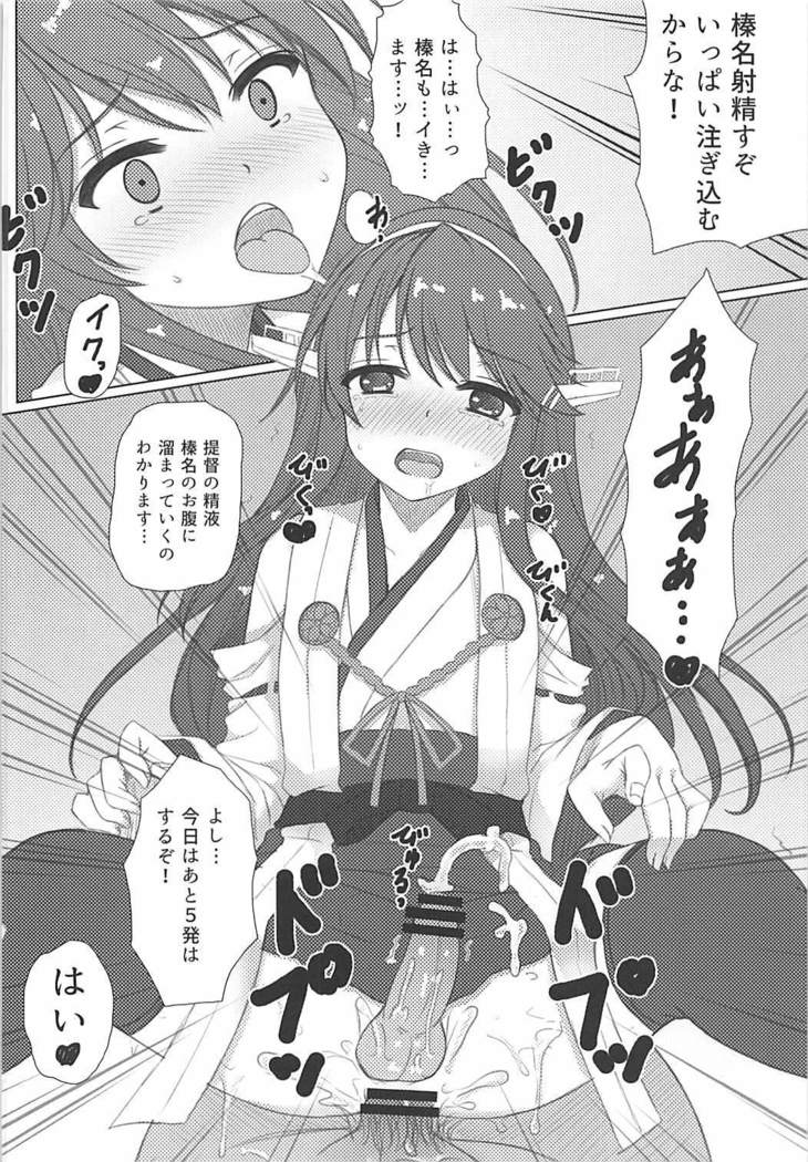 Haruna-kun Celebration