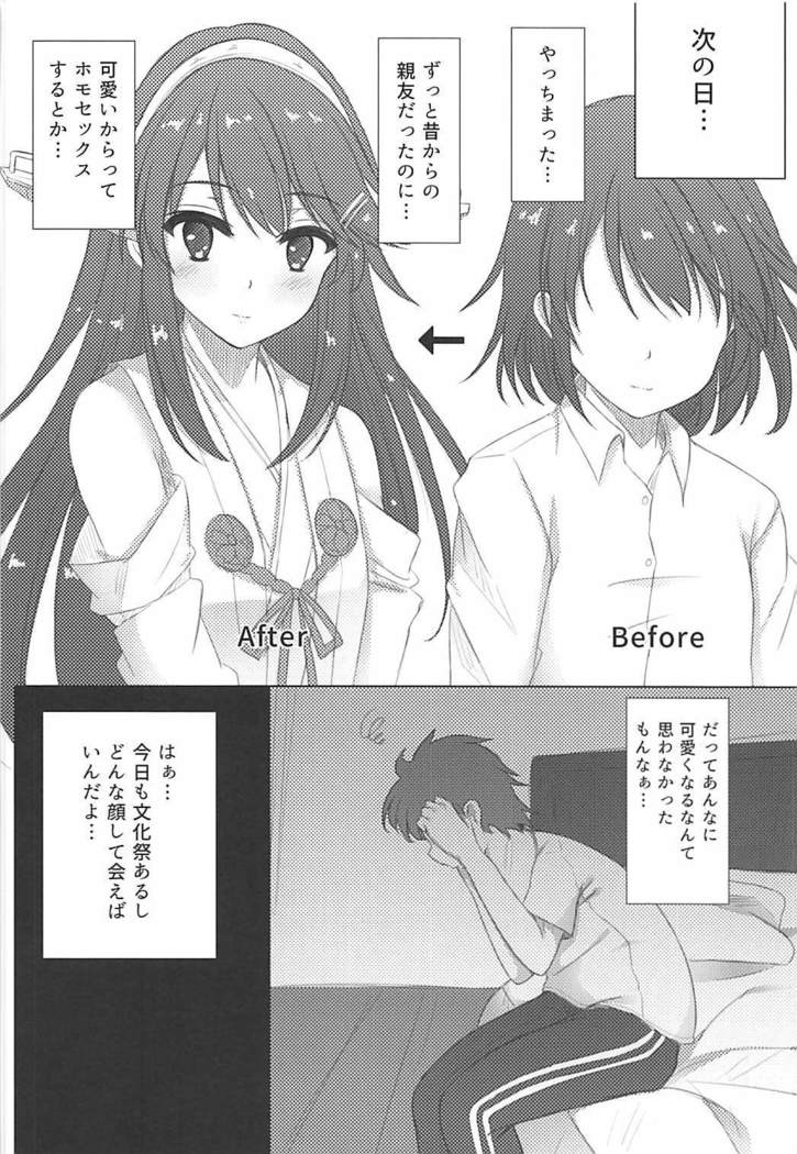 Haruna-kun Celebration