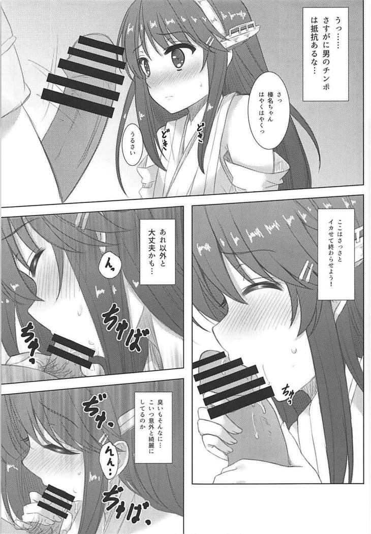 Haruna-kun Celebration