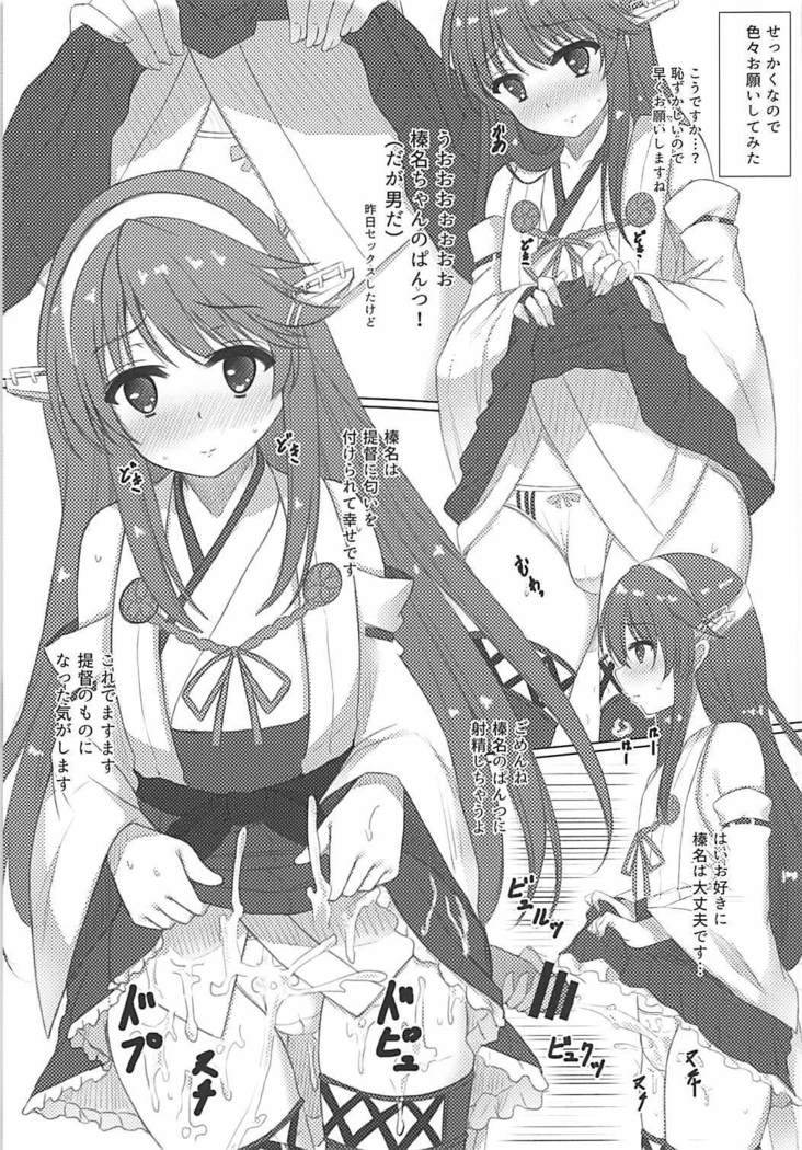 Haruna-kun Celebration