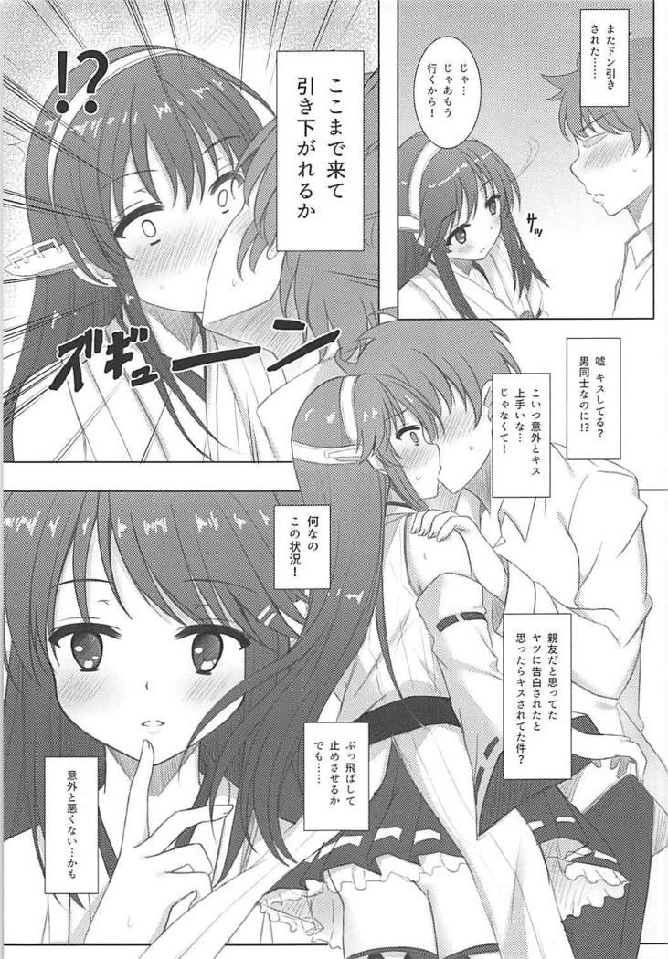 Haruna-kun Celebration