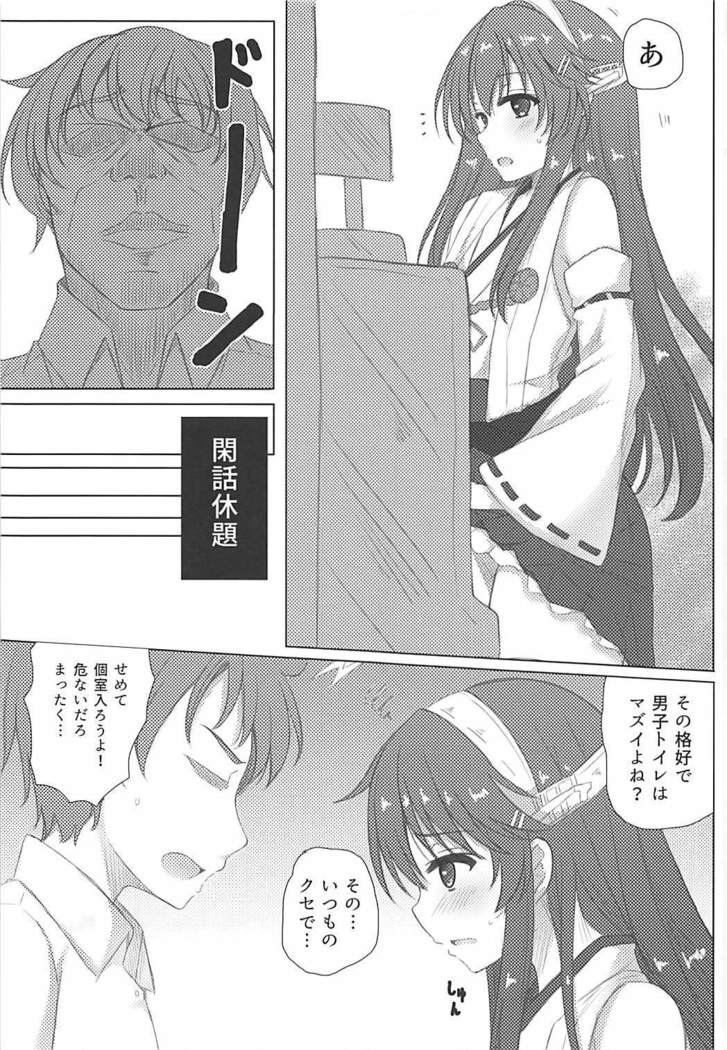Haruna-kun Celebration