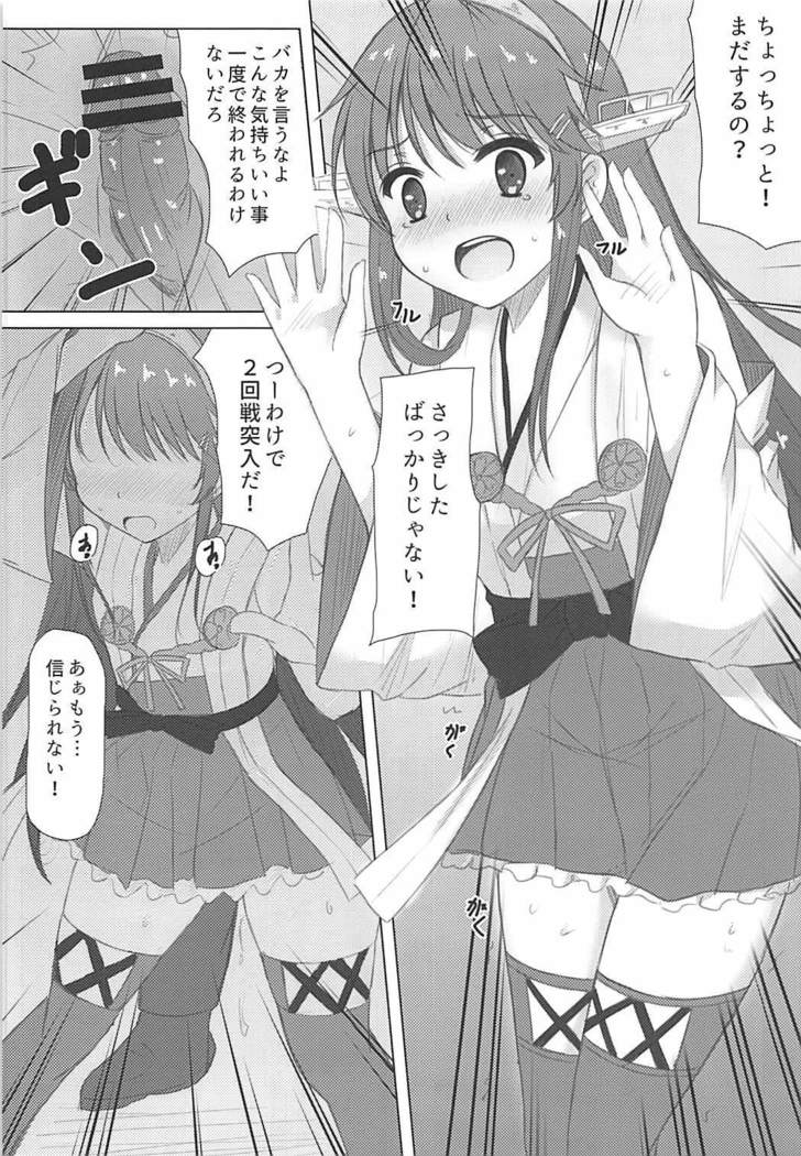 Haruna-kun Celebration