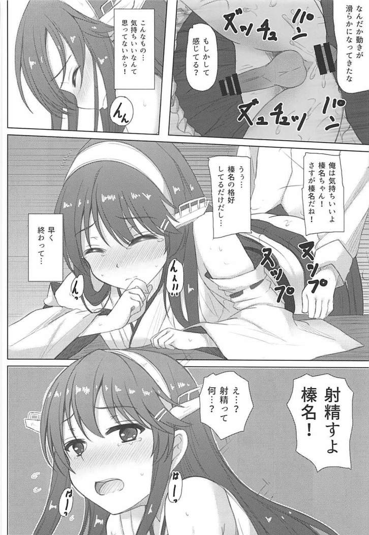Haruna-kun Celebration