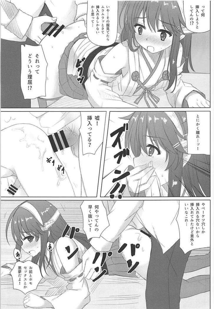 Haruna-kun Celebration