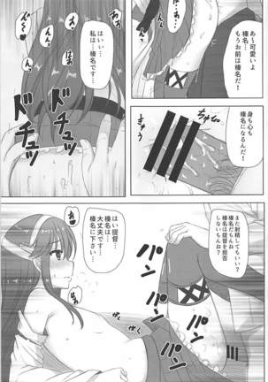 Haruna-kun Celebration Page #14