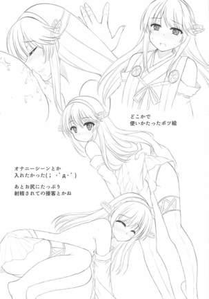 Haruna-kun Celebration Page #24