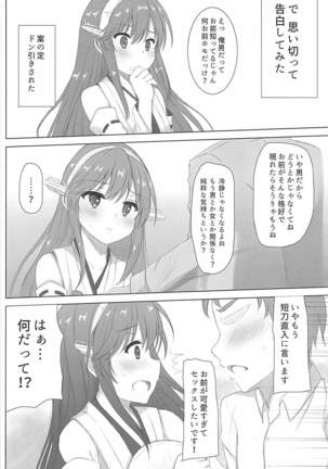 Haruna-kun Celebration Page #5
