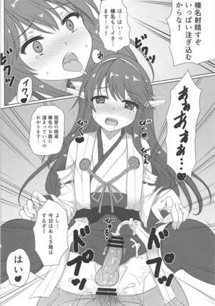 Haruna-kun Celebration Page #23
