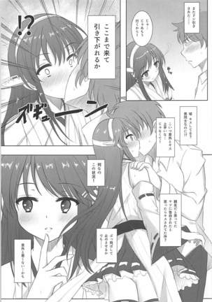 Haruna-kun Celebration Page #6