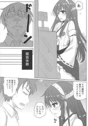 Haruna-kun Celebration Page #18