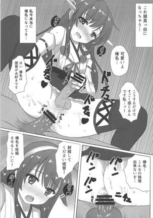 Haruna-kun Celebration Page #22
