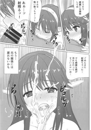 Haruna-kun Celebration Page #16