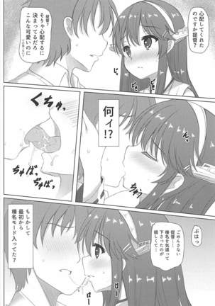 Haruna-kun Celebration Page #19