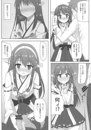 Haruna-kun Celebration Page #7