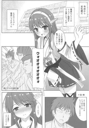 Haruna-kun Celebration Page #3