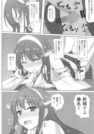 Haruna-kun Celebration Page #11