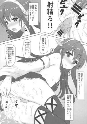 Haruna-kun Celebration Page #15