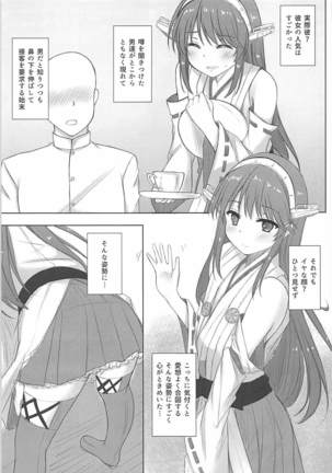 Haruna-kun Celebration Page #4