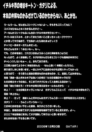 GOTH:RUKI Page #48