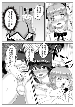 Cosplay x Ecchi Page #18