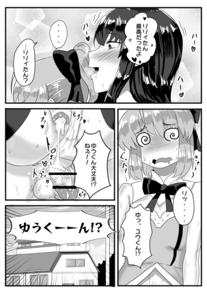 Cosplay x Ecchi - Page 26