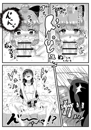 Cosplay x Ecchi Page #14