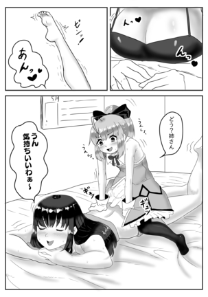 Cosplay x Ecchi Page #6