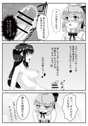 Cosplay x Ecchi Page #10