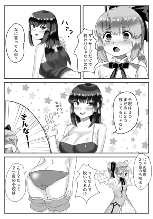 Cosplay x Ecchi Page #8