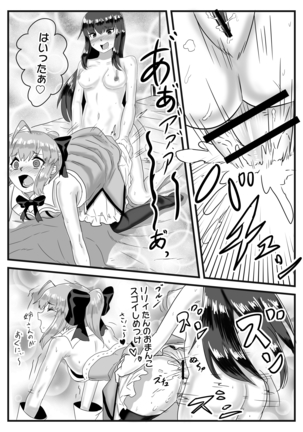 Cosplay x Ecchi - Page 20