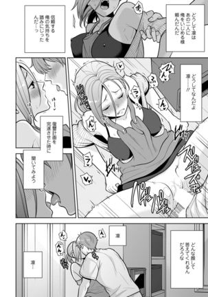 幼馴染みに復讐マッサージ～ヨガりまくって俺を求めろ～ 1-11 Page #181