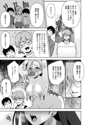 幼馴染みに復讐マッサージ～ヨガりまくって俺を求めろ～ 1-11 Page #213