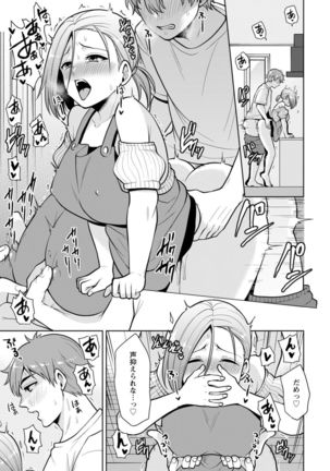 幼馴染みに復讐マッサージ～ヨガりまくって俺を求めろ～ 1-11 - Page 178