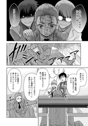 幼馴染みに復讐マッサージ～ヨガりまくって俺を求めろ～ 1-11 Page #229