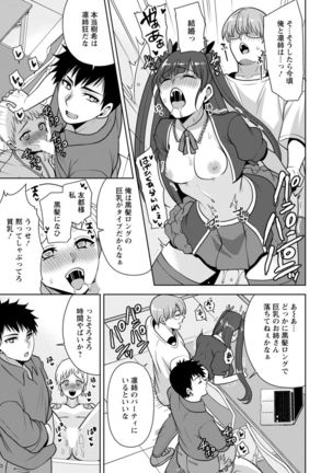 幼馴染みに復讐マッサージ～ヨガりまくって俺を求めろ～ 1-11 - Page 215