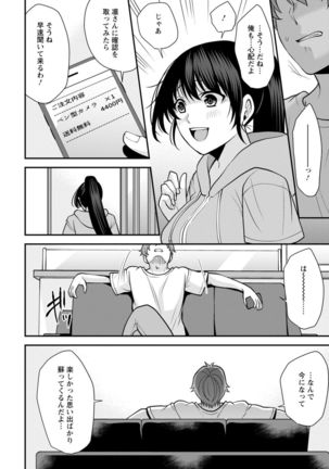 幼馴染みに復讐マッサージ～ヨガりまくって俺を求めろ～ 1-11 - Page 166