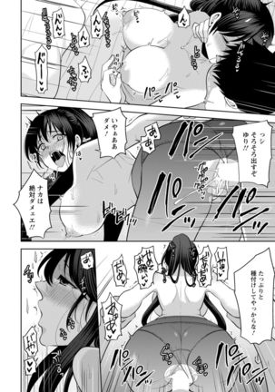 幼馴染みに復讐マッサージ～ヨガりまくって俺を求めろ～ 1-11 Page #272