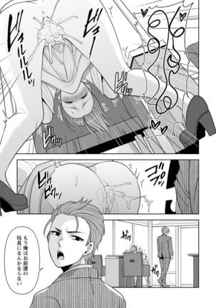 幼馴染みに復讐マッサージ～ヨガりまくって俺を求めろ～ 1-11 Page #248