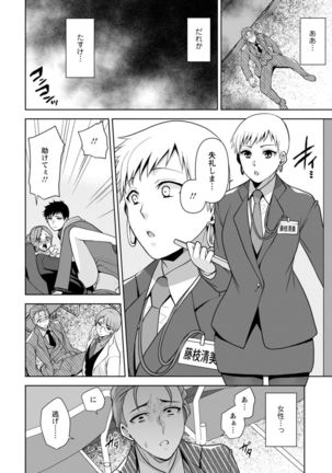 幼馴染みに復讐マッサージ～ヨガりまくって俺を求めろ～ 1-11 Page #235