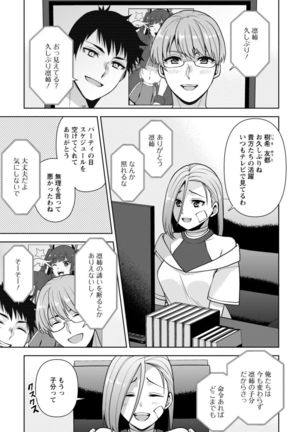 幼馴染みに復讐マッサージ～ヨガりまくって俺を求めろ～ 1-11 - Page 211