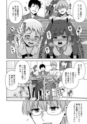 幼馴染みに復讐マッサージ～ヨガりまくって俺を求めろ～ 1-11 - Page 214