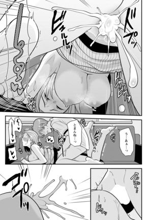 幼馴染みに復讐マッサージ～ヨガりまくって俺を求めろ～ 1-11 - Page 161