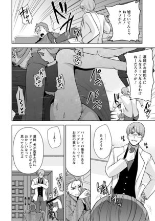 幼馴染みに復讐マッサージ～ヨガりまくって俺を求めろ～ 1-11 - Page 233