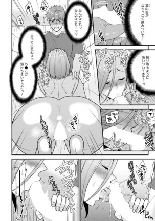 幼馴染みに復讐マッサージ～ヨガりまくって俺を求めろ～ 1-11 - Page 81