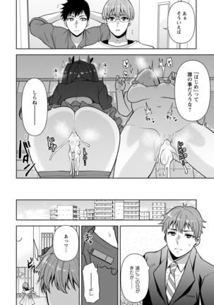 幼馴染みに復讐マッサージ～ヨガりまくって俺を求めろ～ 1-11 - Page 218