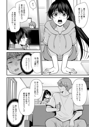 幼馴染みに復讐マッサージ～ヨガりまくって俺を求めろ～ 1-11 Page #164