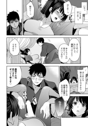 幼馴染みに復讐マッサージ～ヨガりまくって俺を求めろ～ 1-11 - Page 260