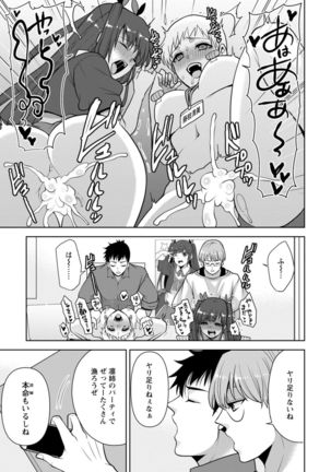 幼馴染みに復讐マッサージ～ヨガりまくって俺を求めろ～ 1-11 - Page 217